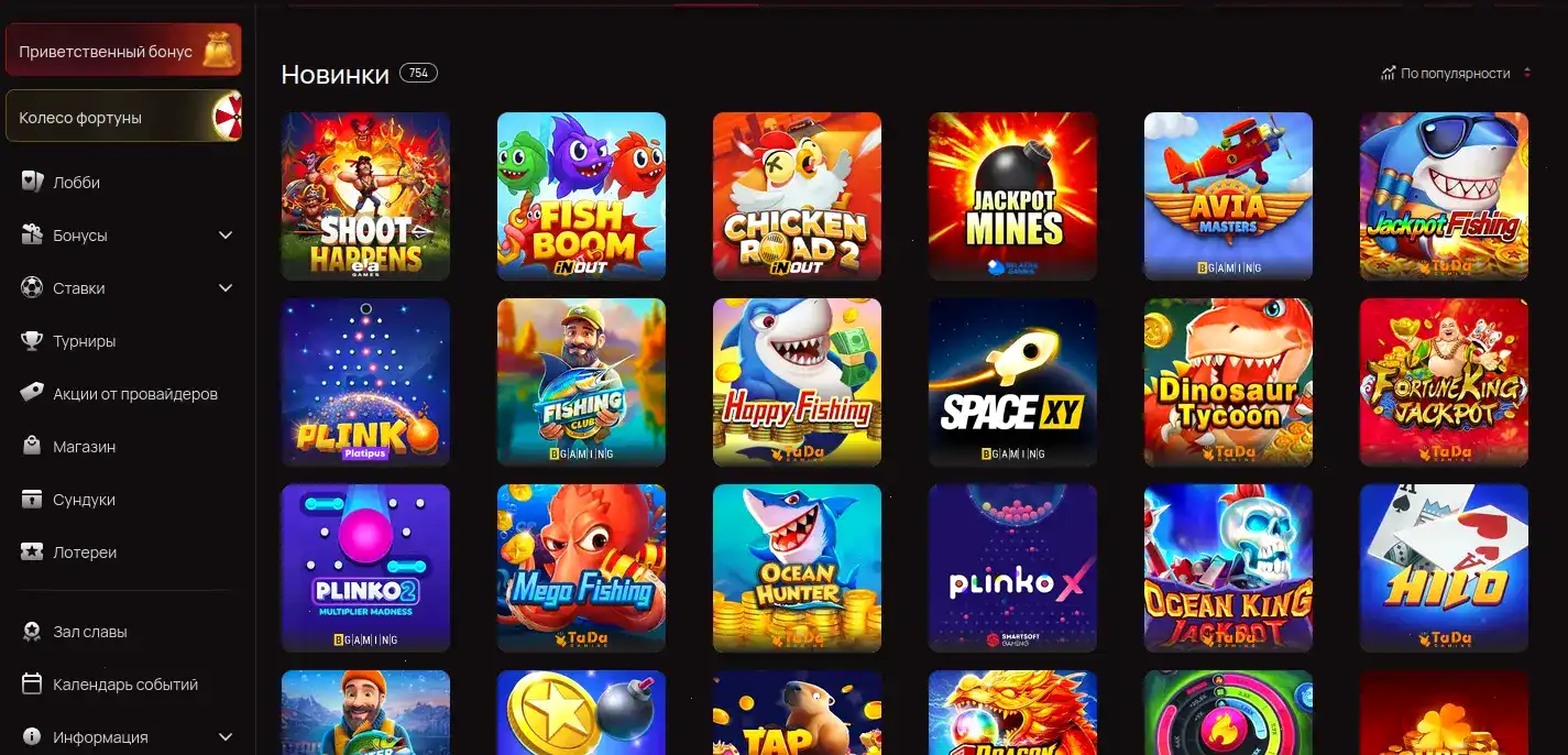 Бонусы и акции в казино Джозз